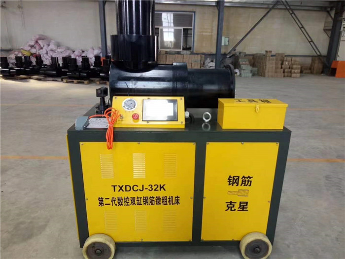 鋼筋墩粗機